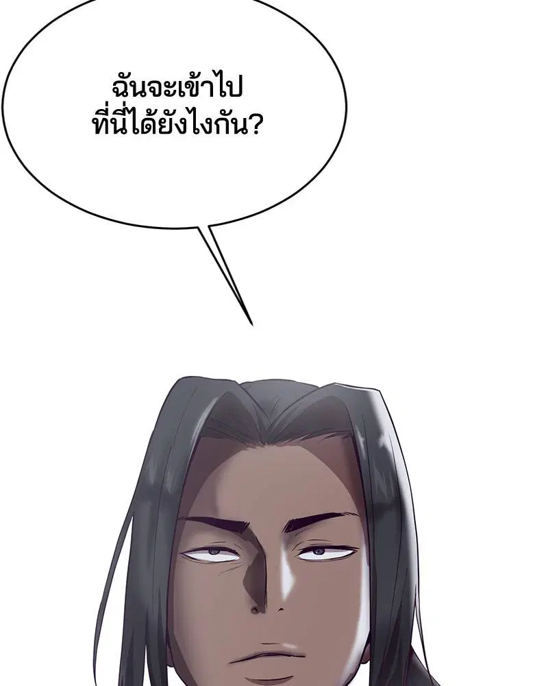The Boy of Death ตอนที่ 23 หน้า 157