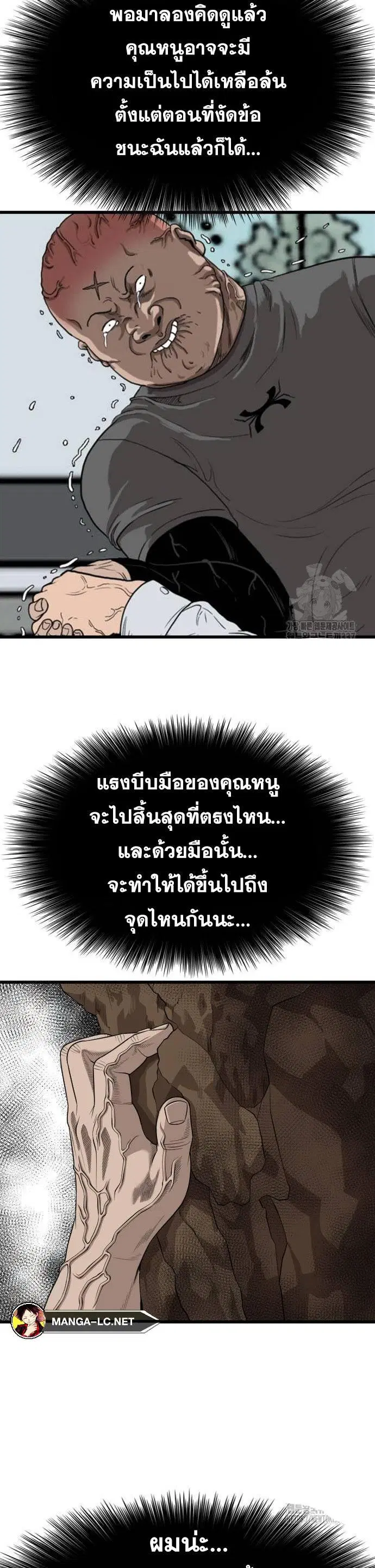 Bad Guy ตอนที่ 202 หน้า 17