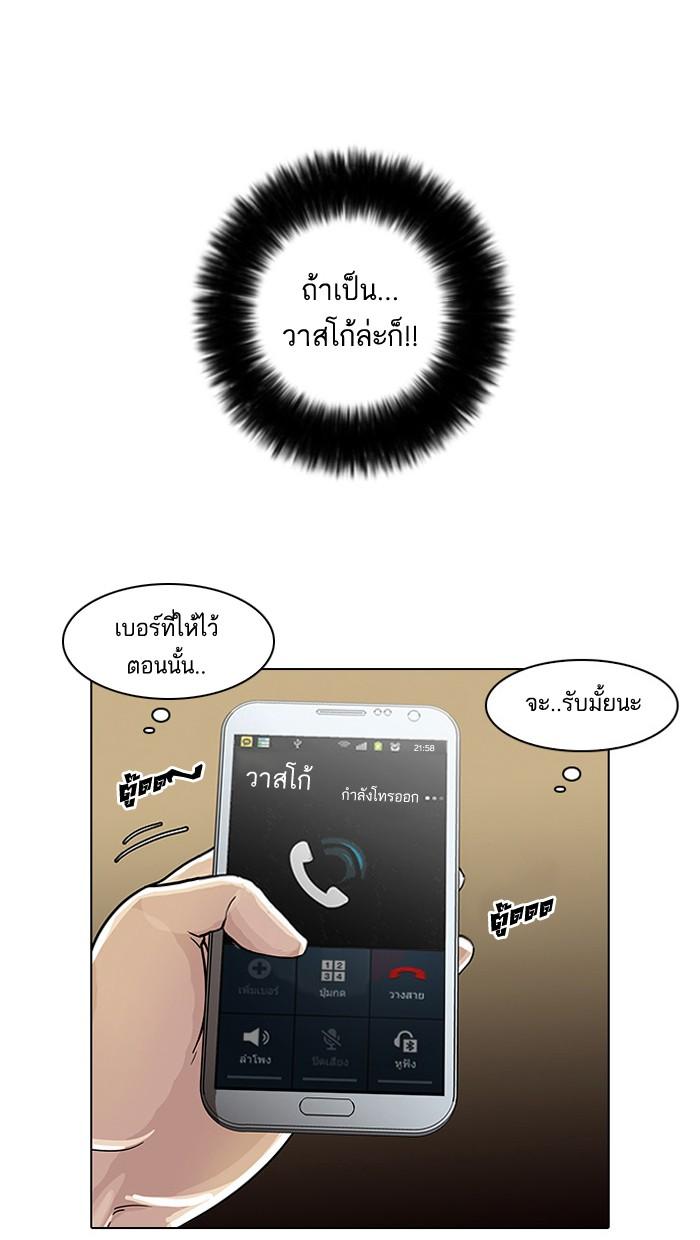 Lookism ตอนที่ 33 หน้า 11
