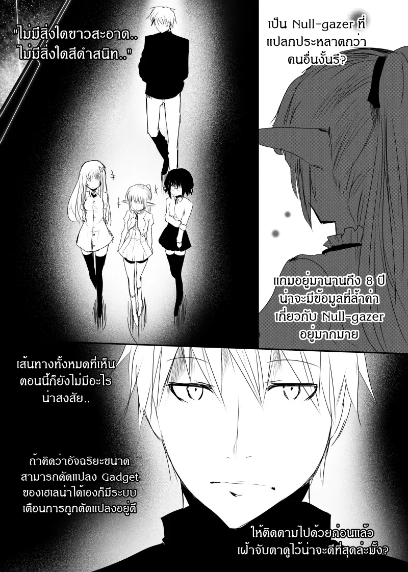 Path A waY ตอนที่ 127 หน้า 19