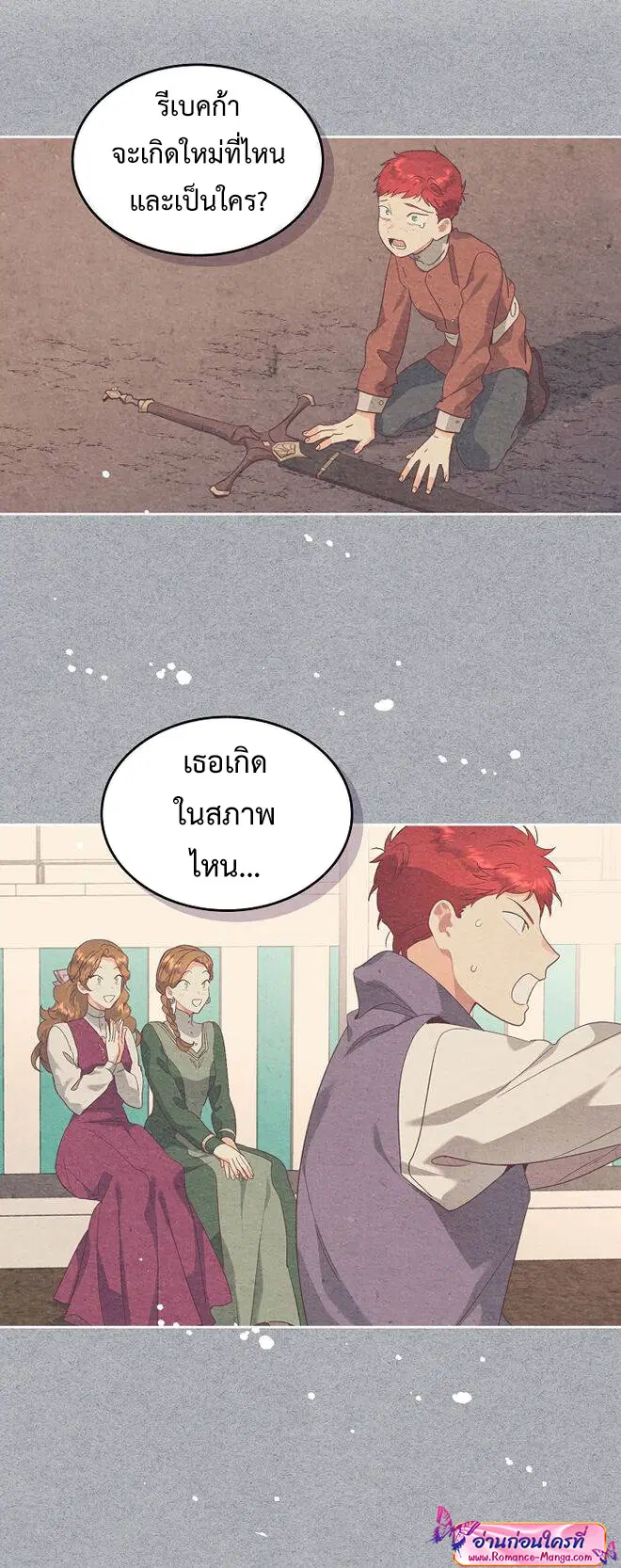 The Knight and Her Emperor ตอนที่ 118 หน้า 30