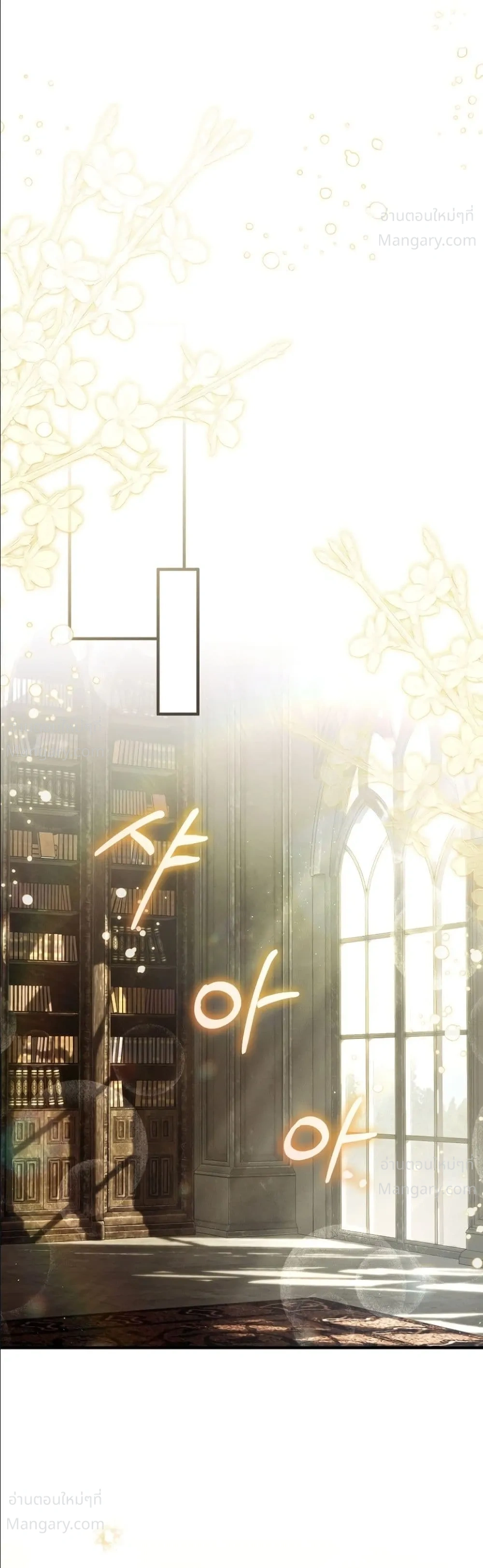 The Abandoned Prince’s Ghost Bride – เจ้าสาวผีขององค์ชายผู้ถูกทอดทิ้ง ตอนที่ 31 หน้า 30