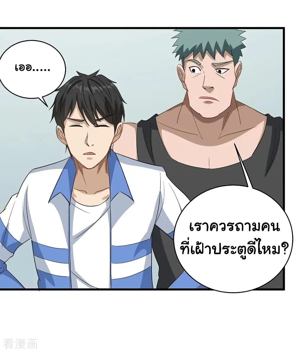 School Flower Master ตอนที่ 83 หน้า 15