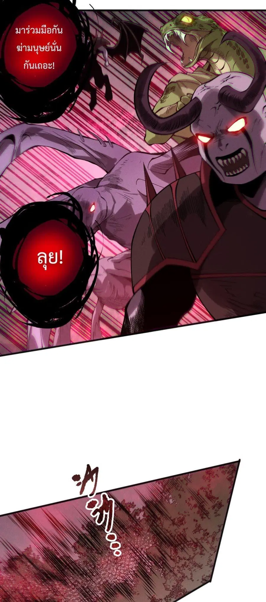 Necromancer King of The Scourge ตอนที่ 151 หน้า 38