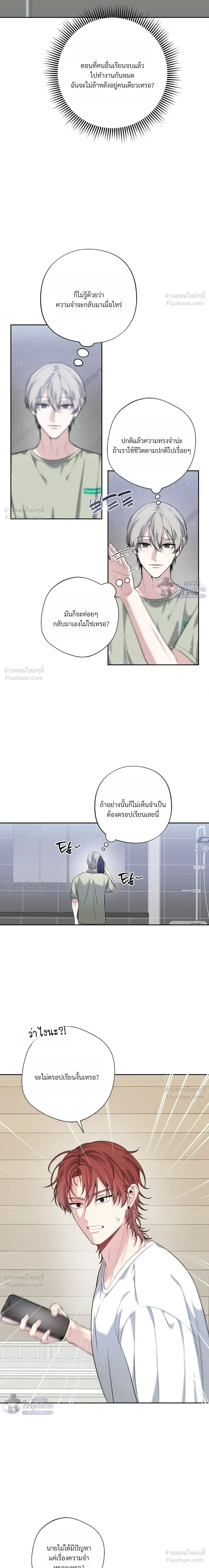 Memories Behind the Shutter – ความทรงจำหลังชัตเตอร์ ตอนที่ 1 หน้า 16