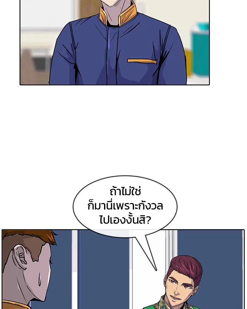 Kitchen Soldier ตอนที่ 8 หน้า 17