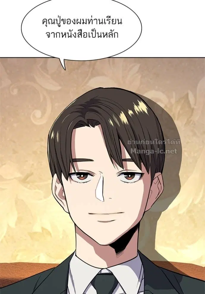 Reborn Rich ตอนที่ 16 หน้า 16