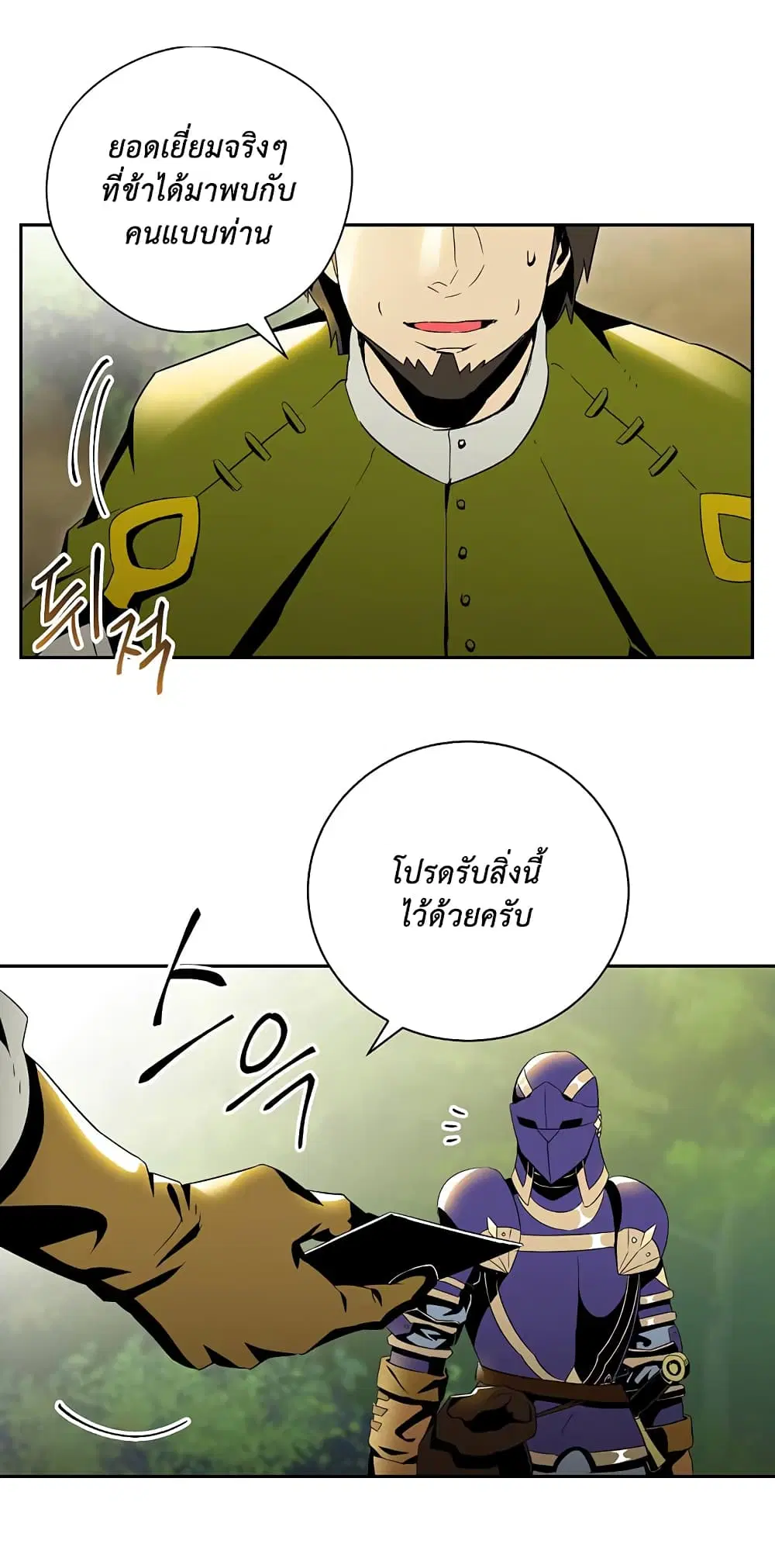 Skeleton Soldier ตอนที่ 69 หน้า 15