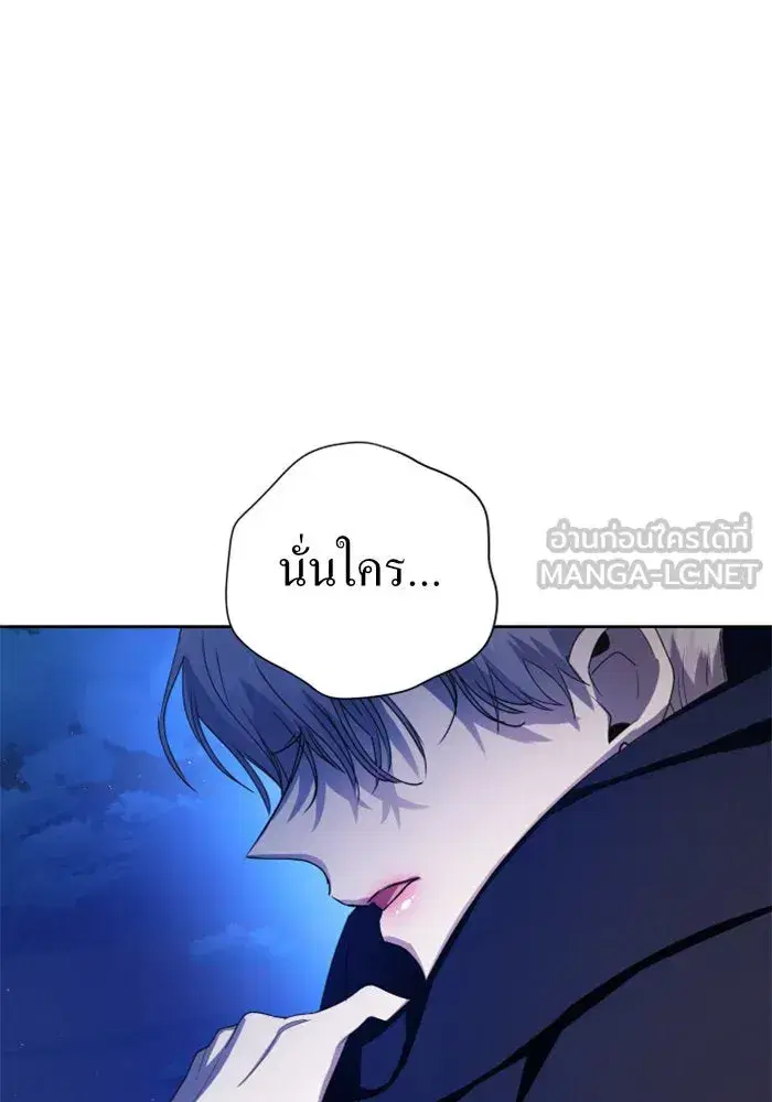Your Throne ตอนที่ 63 หน้า 141