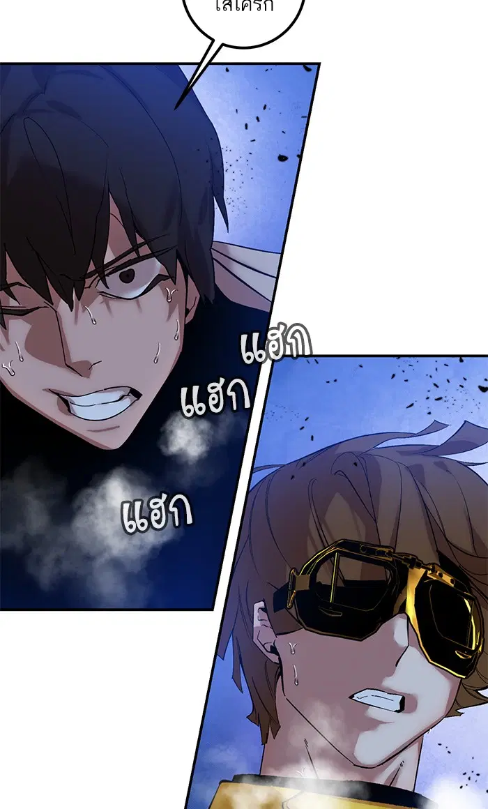 Return to Player ตอนที่ 69 หน้า 52