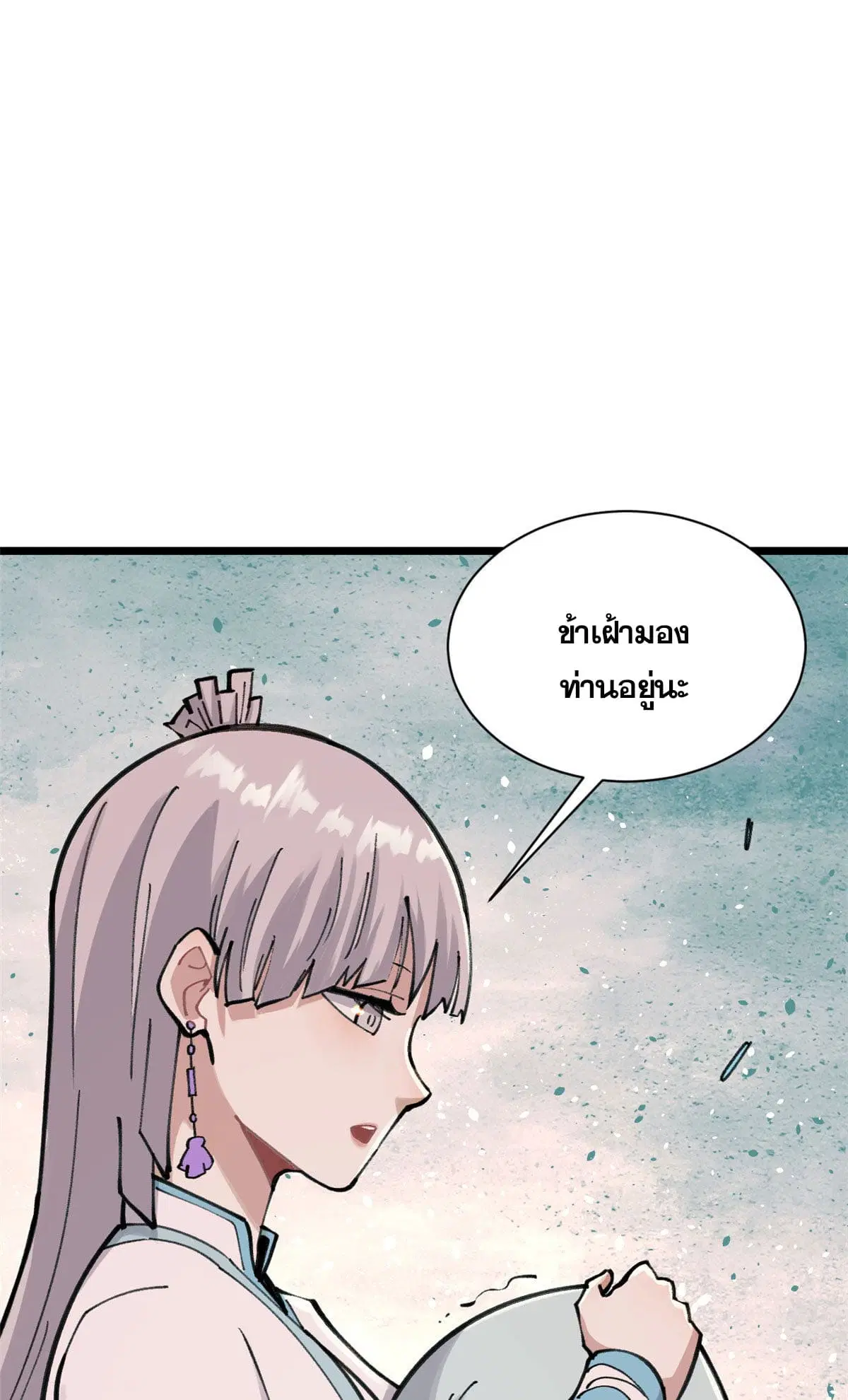 All Hail the Sect Leader ตอนที่ 143 หน้า 48