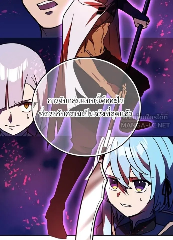Hidden Class Gravity User เป้าหมายครั้งที่ 2 ต้องเป็นสุดยอดผู้แข็งแกร่งด้วยคลาสลับ ตอนที่ 44 หน้า 68