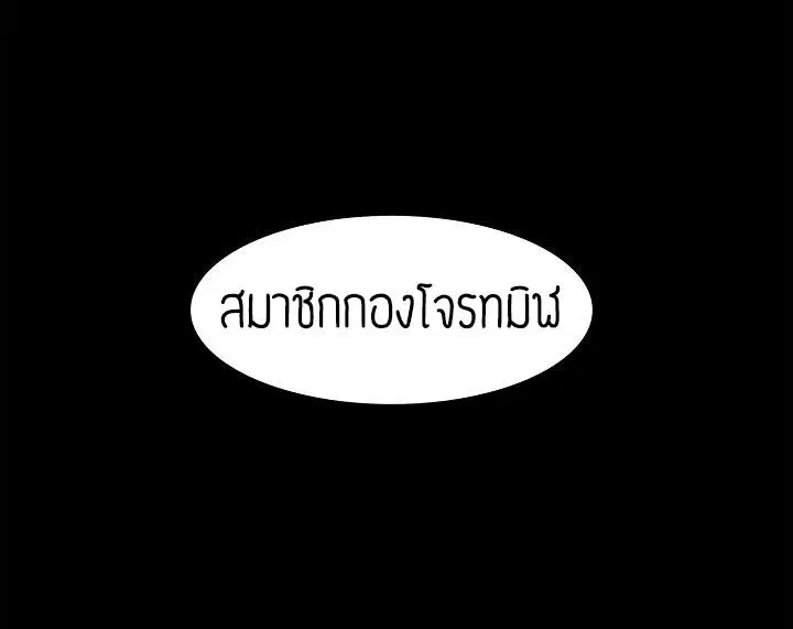 MookHyang – Dark Lady ตอนที่ 63 หน้า 60
