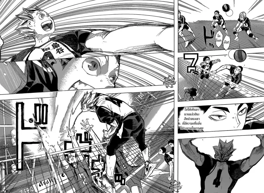 Haikyuu!! ตอนที่ 191 หน้า 11
