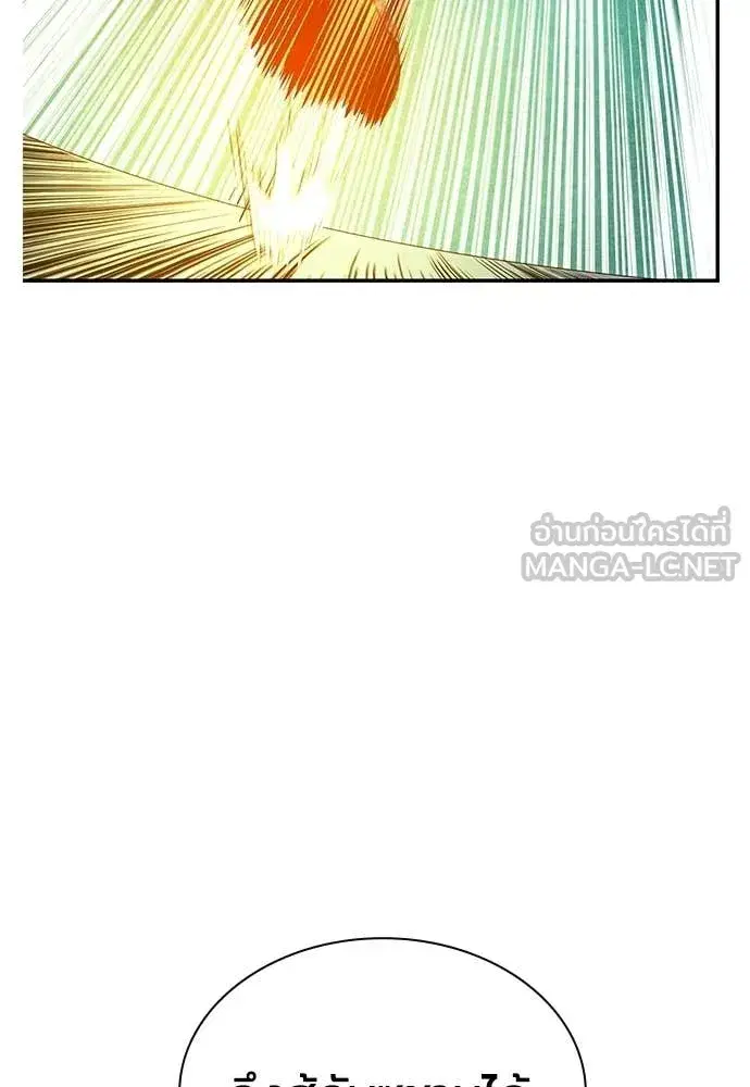 Jungle Juice ตอนที่ 188 หน้า 4