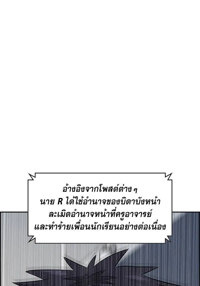 True Education ตอนที่ 5 หน้า 104