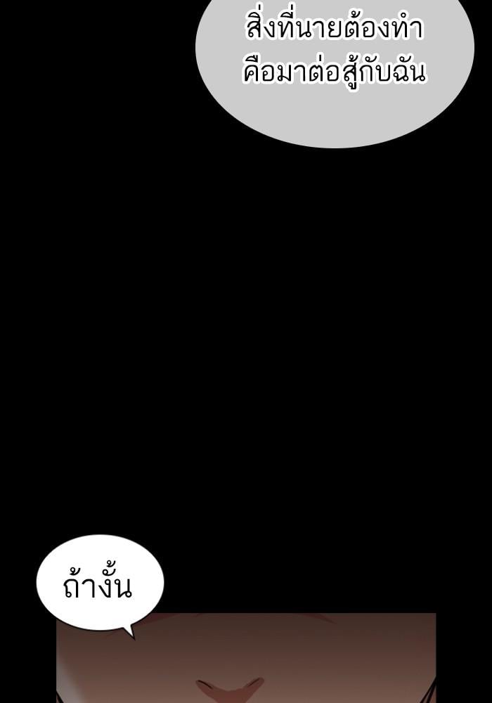 Lookism ตอนที่ 425 หน้า 19