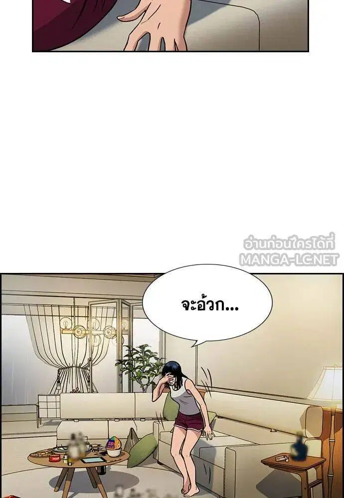 True Education ตอนที่ 203 หน้า 32