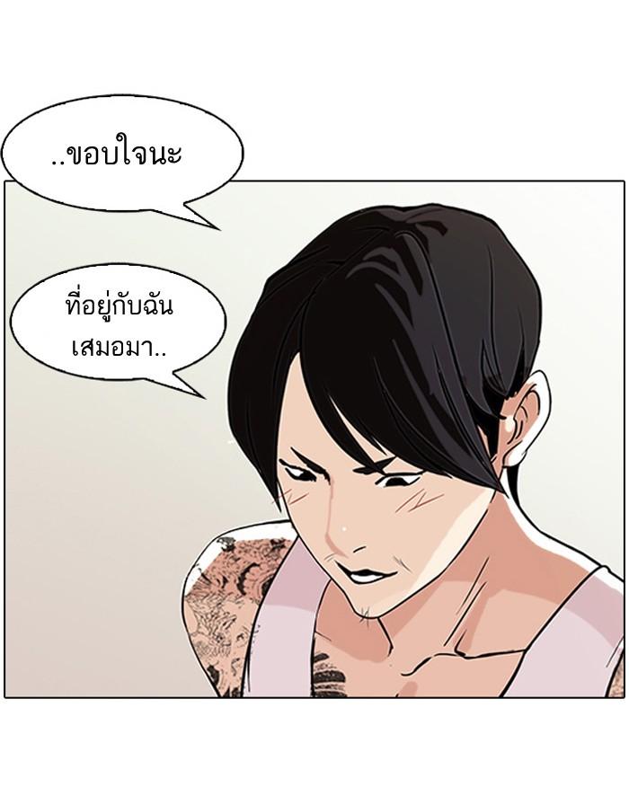 Lookism ตอนที่ 81 หน้า 56
