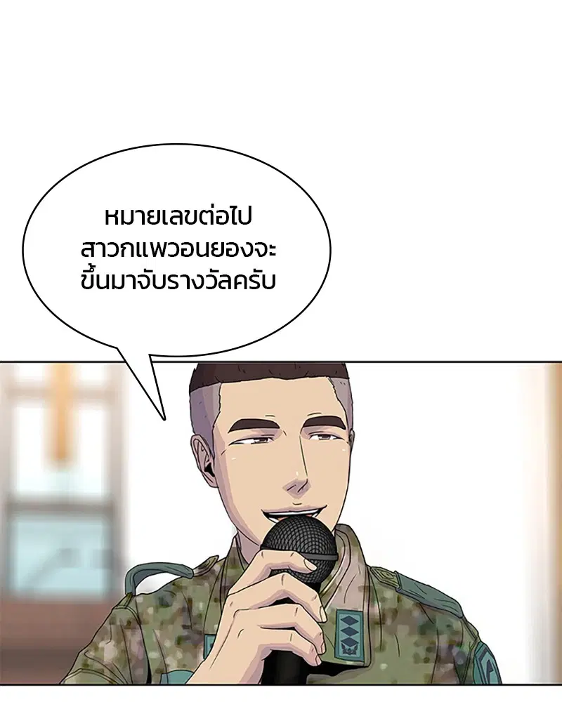 Kitchen Soldier ตอนที่ 47 หน้า 49