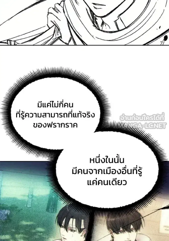 How to Live as a Villain ตอนที่ 180 หน้า 14