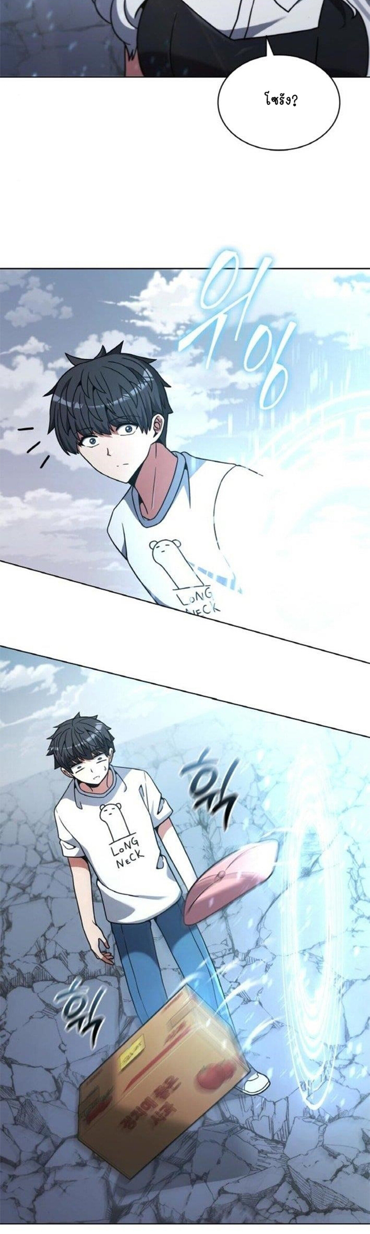 Part-Time Grim Reaper ตอนที่ 19 หน้า 75