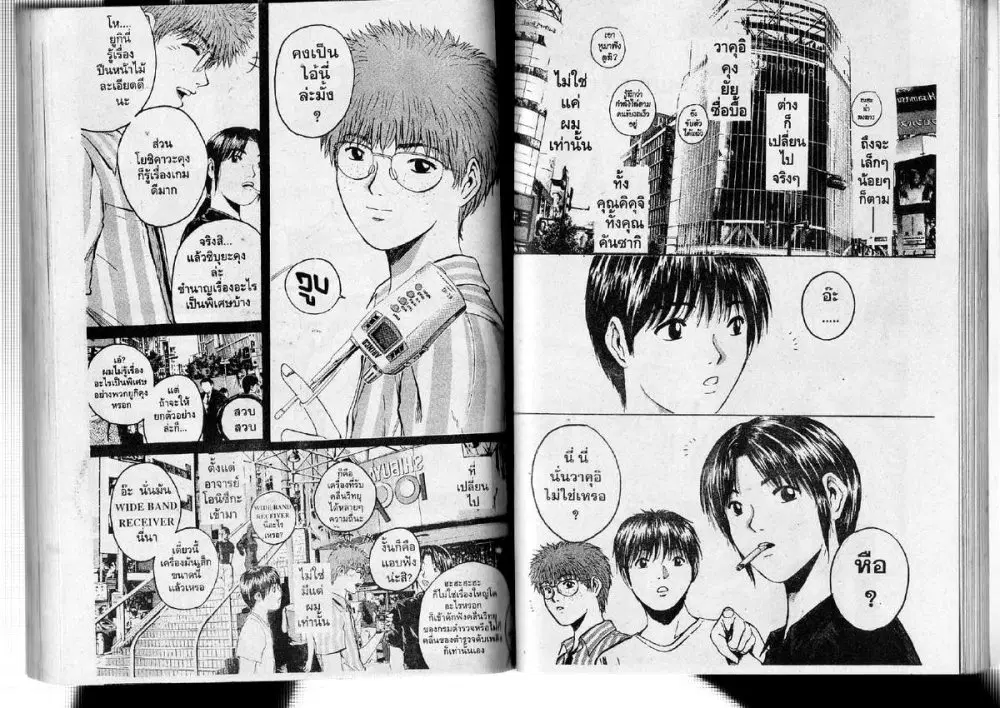 GTO : Great Teacher Onizuka ตอนที่ 179 หน้า 13