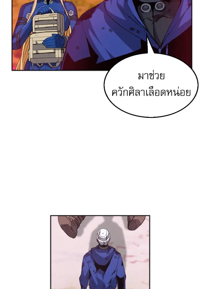 Seoul Station Druid ตอนที่ 25 หน้า 87