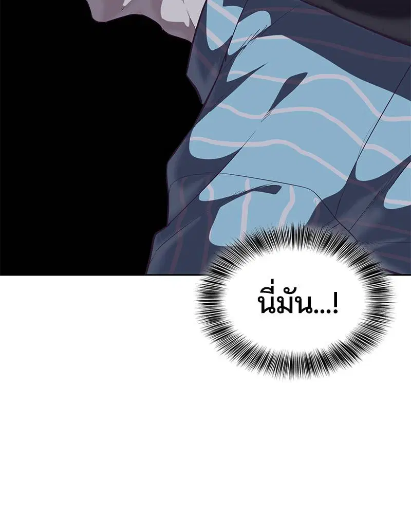 The Boy of Death ตอนที่ 104 หน้า 174