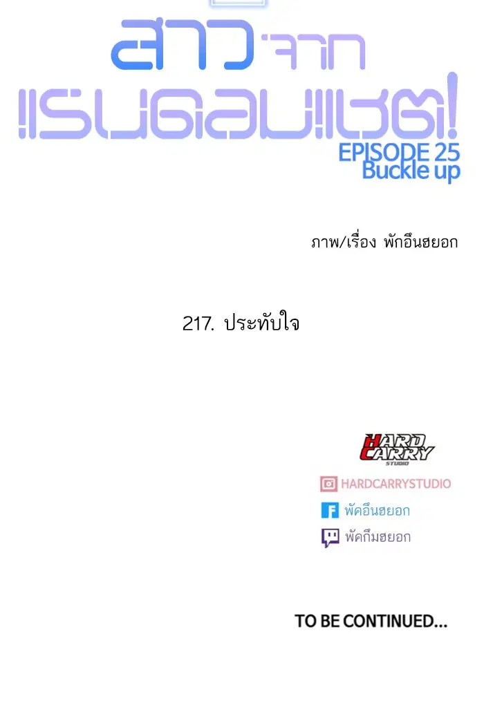 Random Chat ตอนที่ 217 หน้า 120