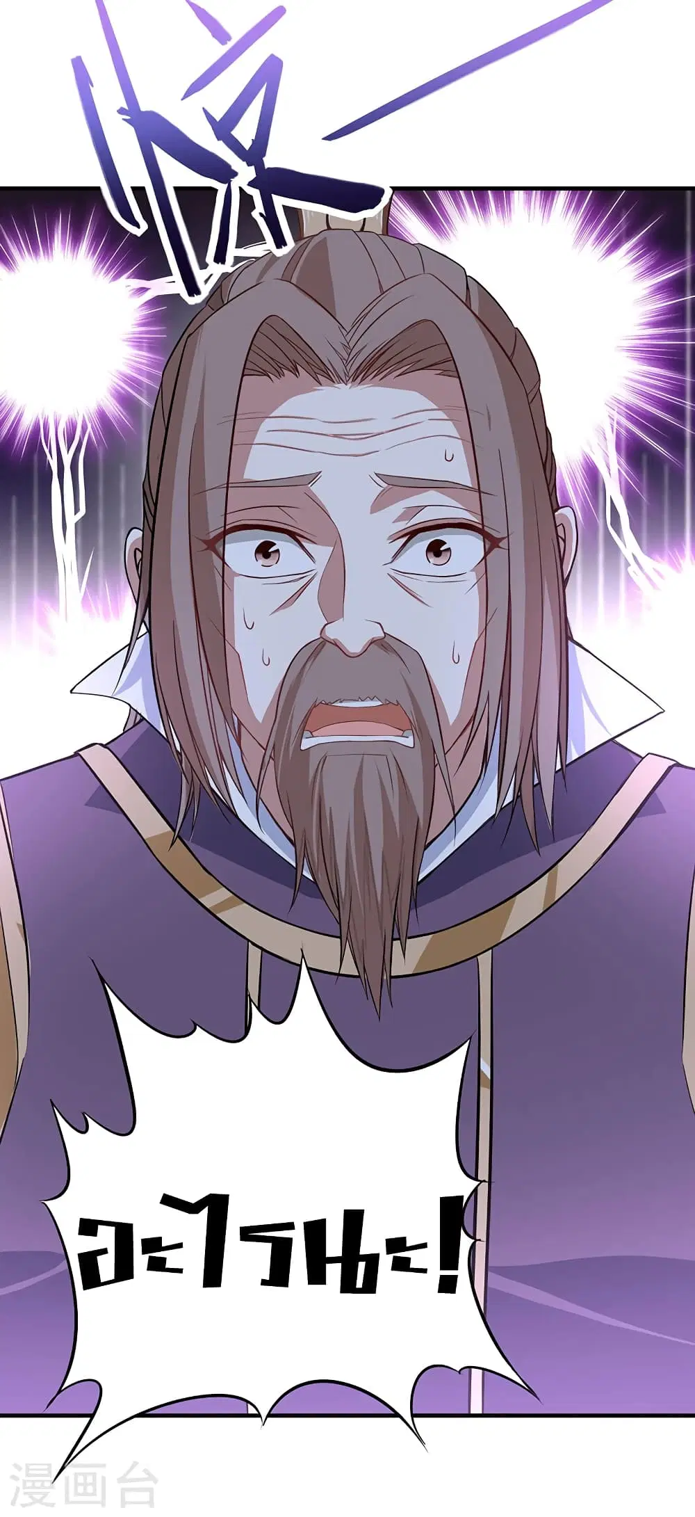Return of Divine Emperor ตอนที่ 50 หน้า 22