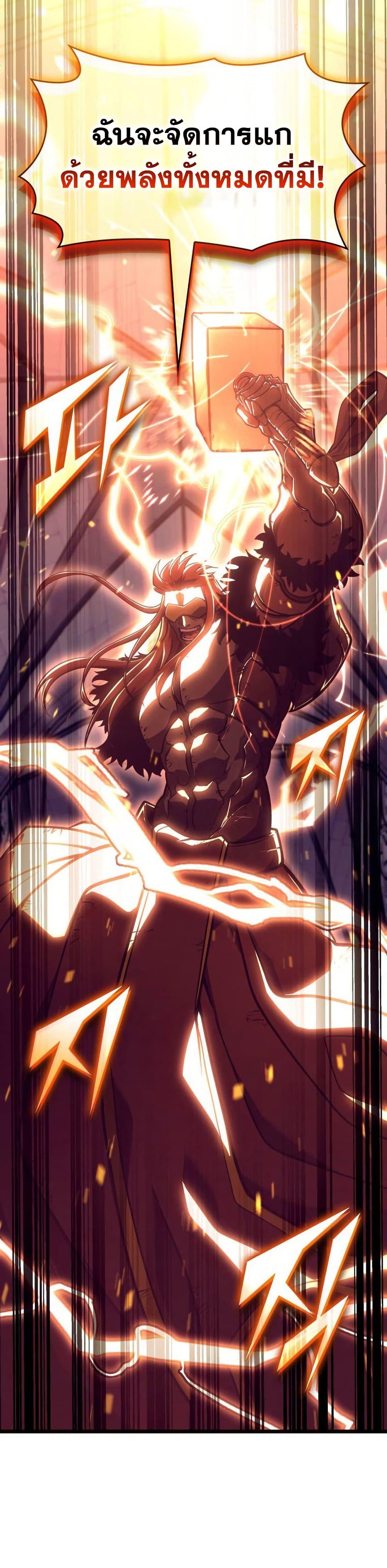 Return of the SSS-Class Ranker ตอนที่ 172 หน้า 34