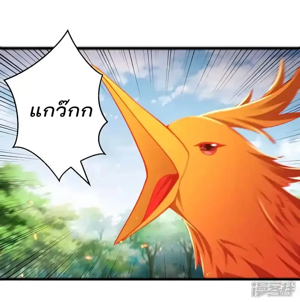 I’m the Great Immortal ตอนที่ 627 หน้า 15
