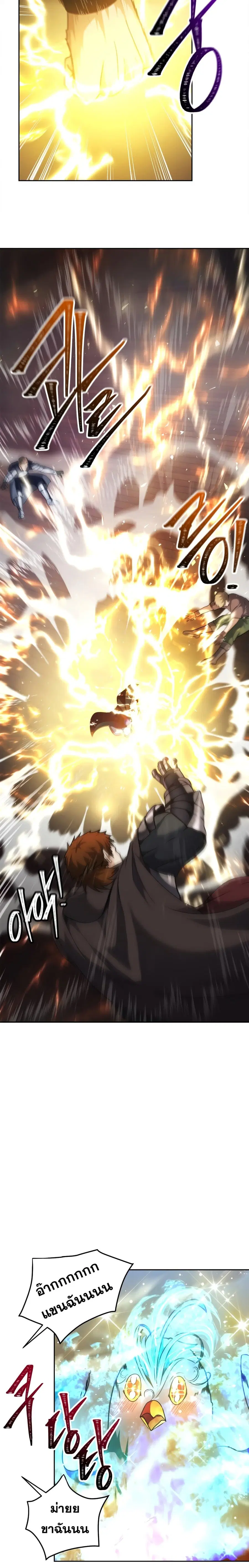 Ranker Who Lives A Second Time ตอนที่ 76 หน้า 9