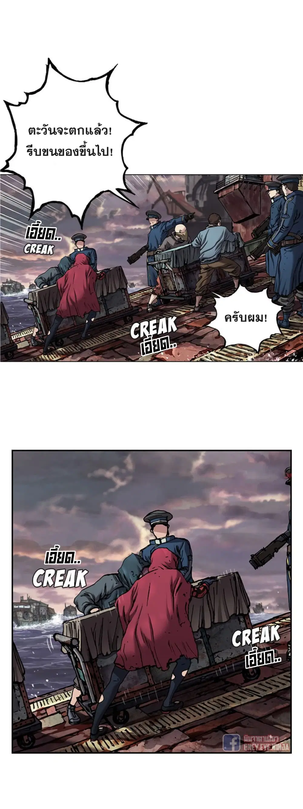 Leviathan ตอนที่ 106 หน้า 10