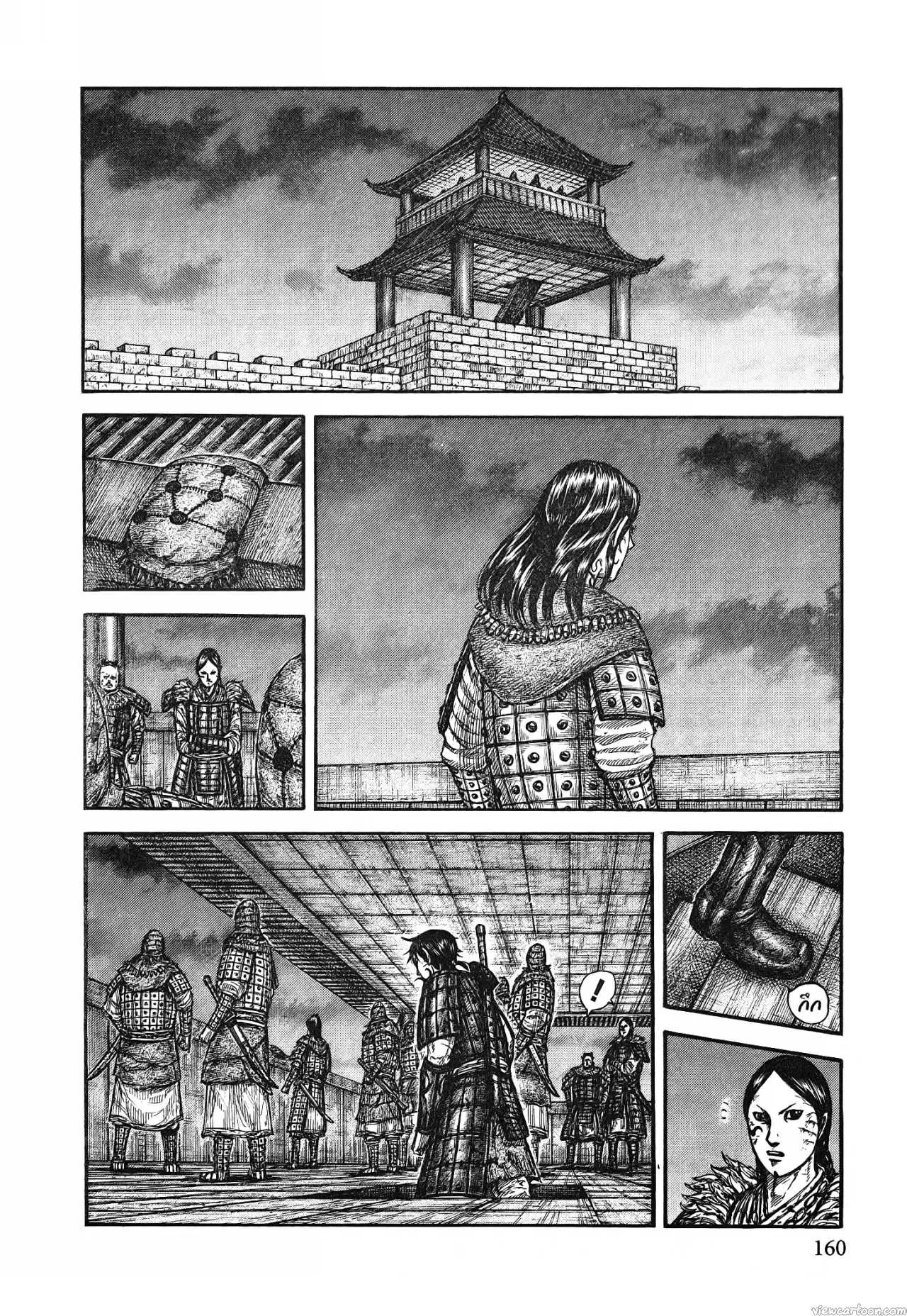 Kingdom ตอนที่ 732 หน้า 17