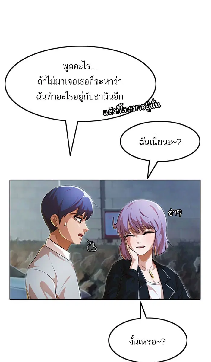 Random Chat ตอนที่ 134 หน้า 20