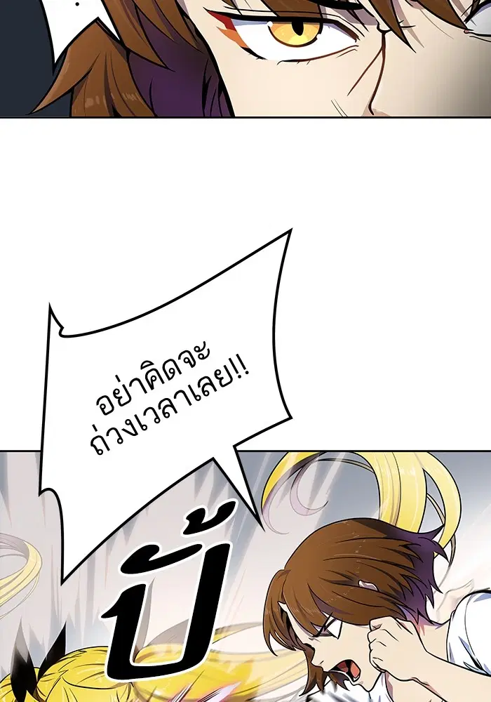 Tower of God ตอนที่ 567 หน้า 15