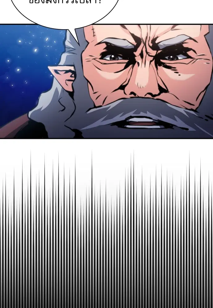 The Druid of Seoul Station ตอนที่ 165 หน้า 123