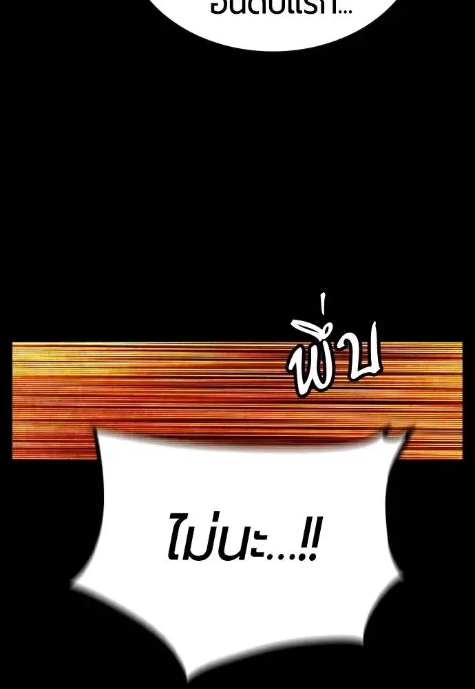 Jungle Juice ตอนที่ 131 หน้า 73