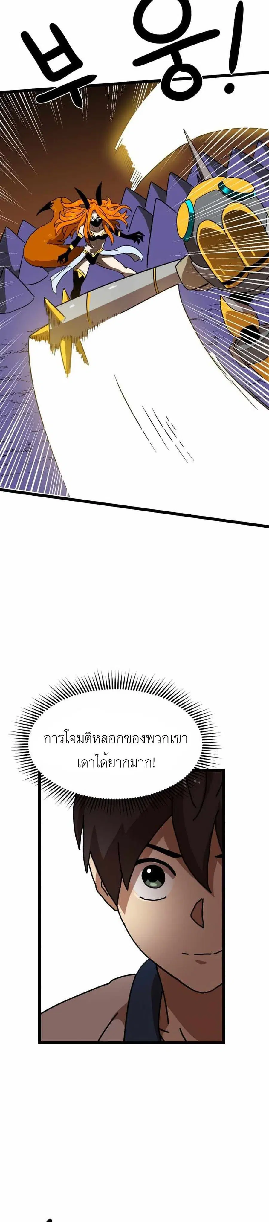 Double Click ตอนที่ 41 หน้า 24