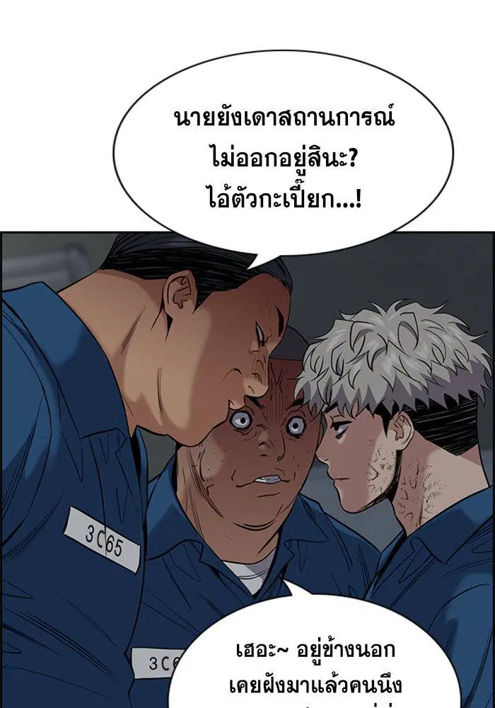 True Education ตอนที่ 31 หน้า 76