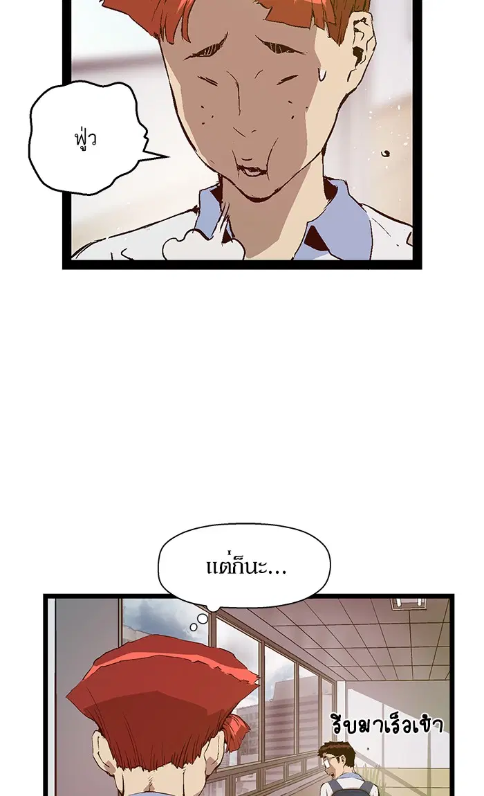 Weak Hero ตอนที่ 73 หน้า 63