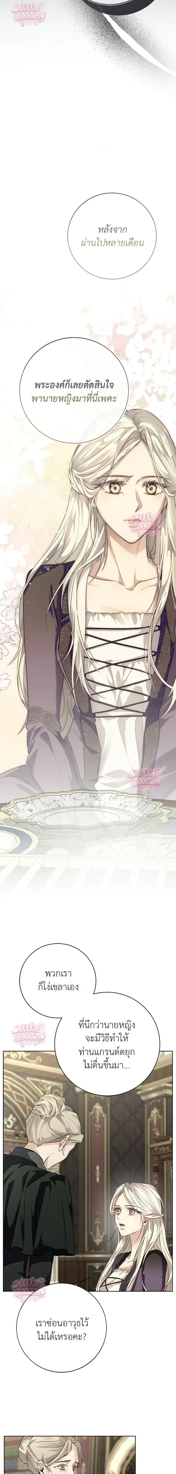 The Sleepless Death – ความตายที่ไม่อาจหลับใหล ตอนที่ 3 หน้า 6