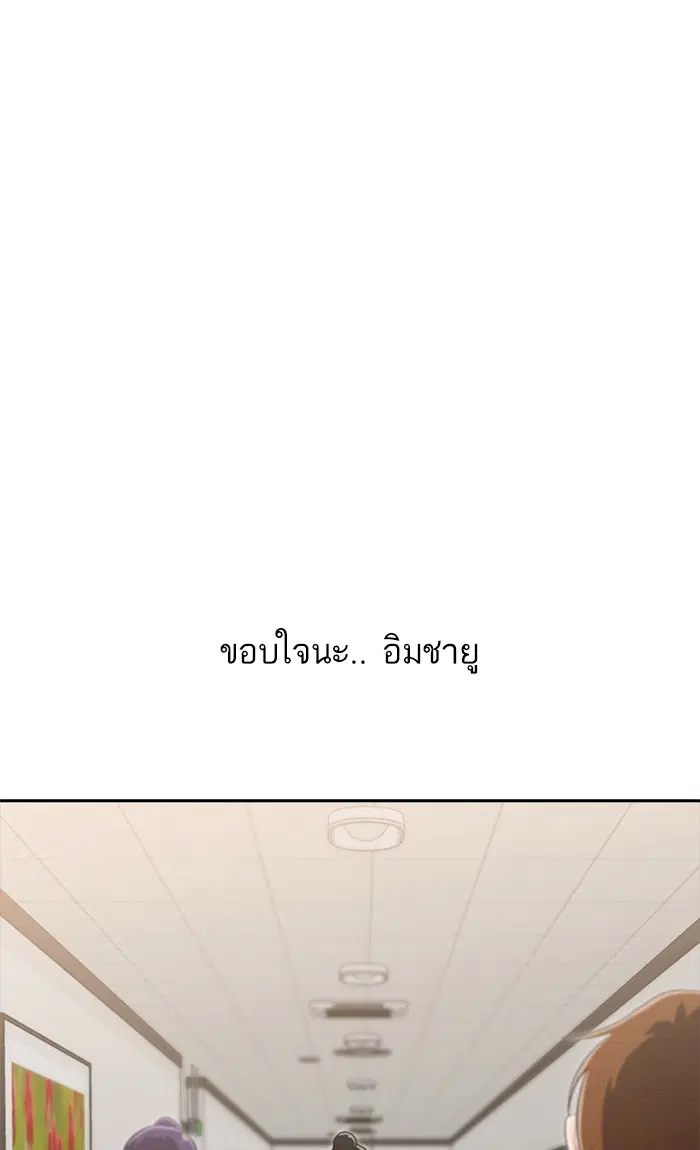 Random Chat ตอนที่ 224 หน้า 18