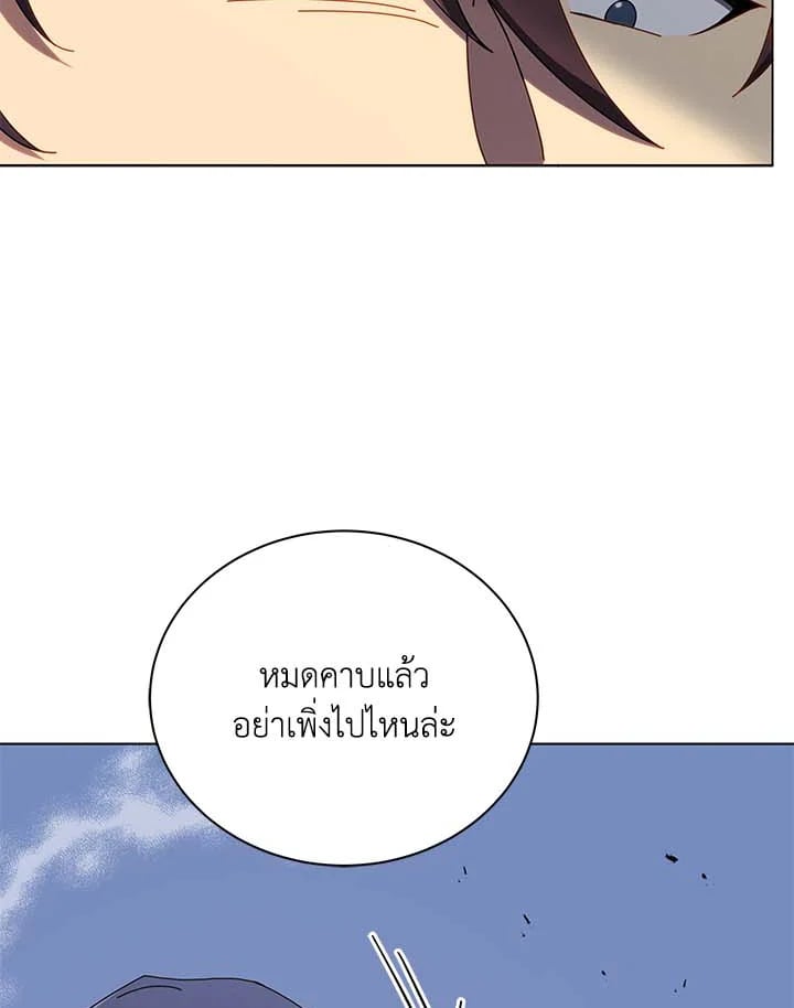 Necromancer Academy’s Genius Summoner ตอนที่ 34 หน้า 102