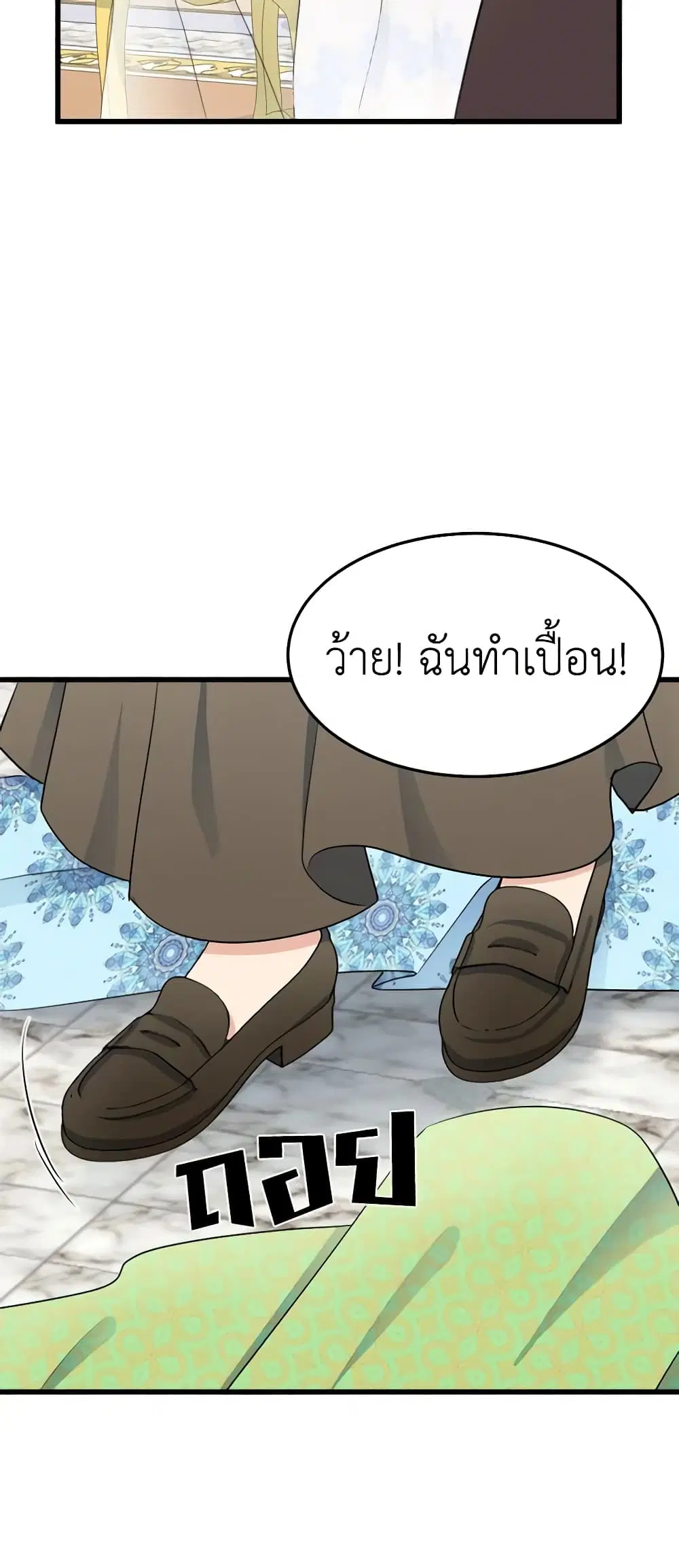 The Villainess Lives Again ตอนที่ 30 หน้า 44
