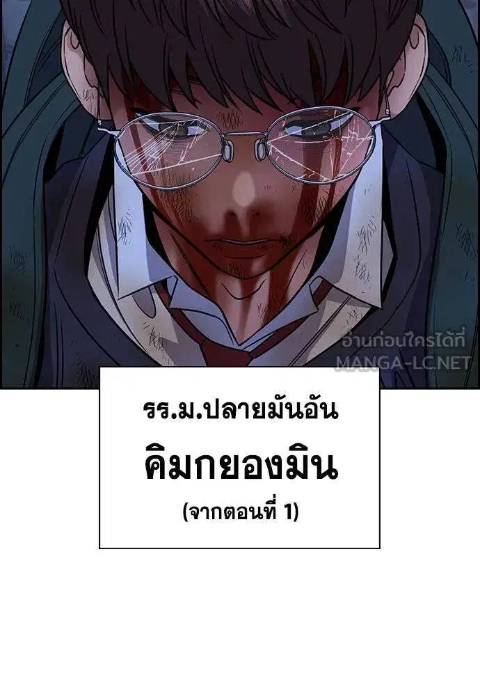 True Education ตอนที่ 186 หน้า 118