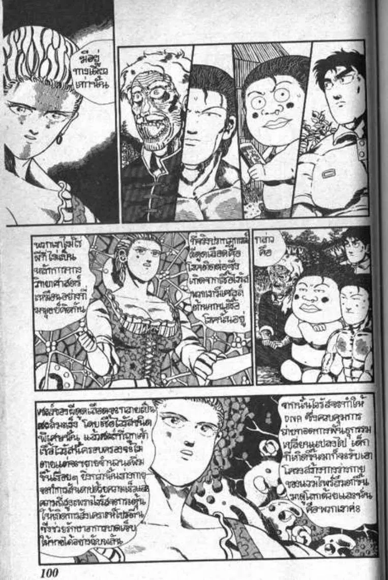 Shin Jungle no Ouja Tar-chan ตอนที่ 52 หน้า 7