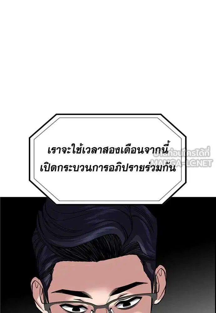 True Education ตอนที่ 248 หน้า 15